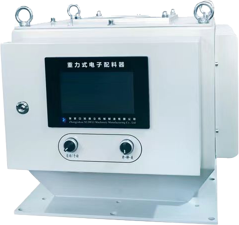 重力式電子配料器-觸屏版